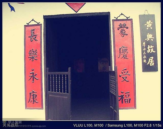 黄兴故居纪念馆