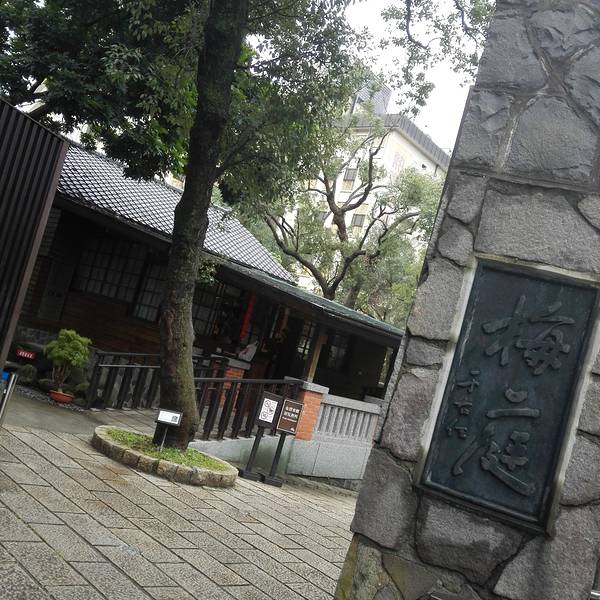 梅庭比较小,在门口需要脱鞋