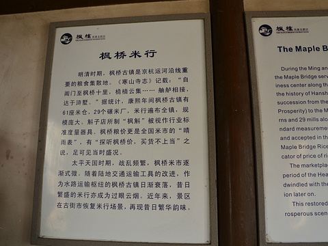 盛运米行旅游景点图片