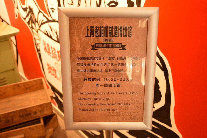 上海相机摄影博物馆"的评论图片