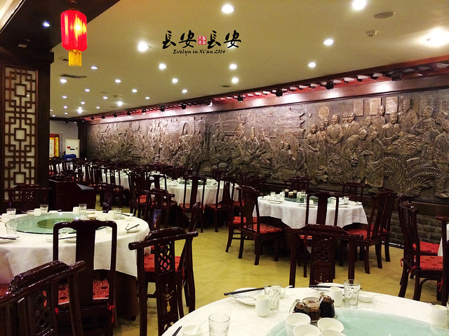 德发长饺子馆(小雁塔店)