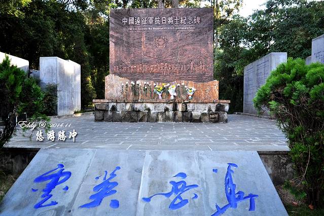 滇西抗战纪念馆