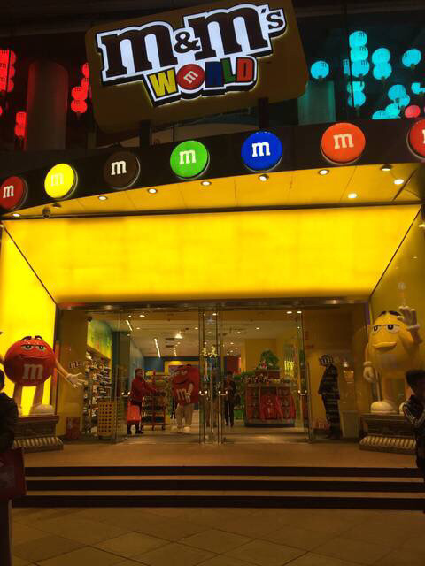 上海m&m豆旗舰店图片