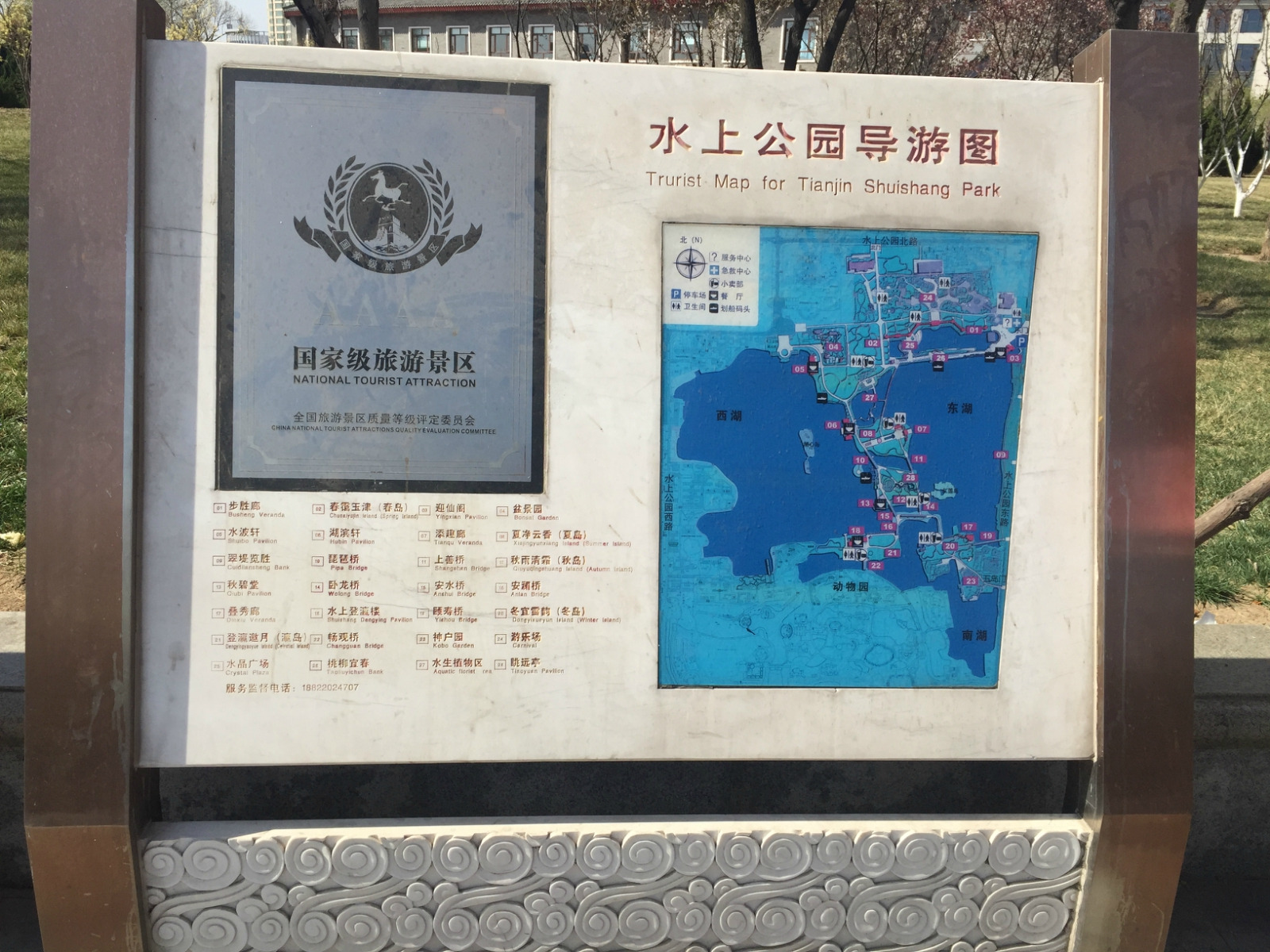 平谷挂甲峪温泉门票图片