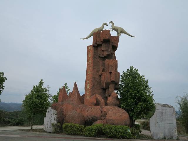 青龙山恐龙蛋化石群国家地质公园