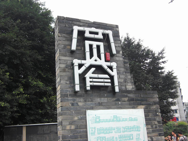 到宽窄巷子游玩需要的是坐下来静下来慢下来而不是走马观花