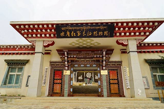 迪庆红军长征博物馆(香格里拉市独克宗古城)