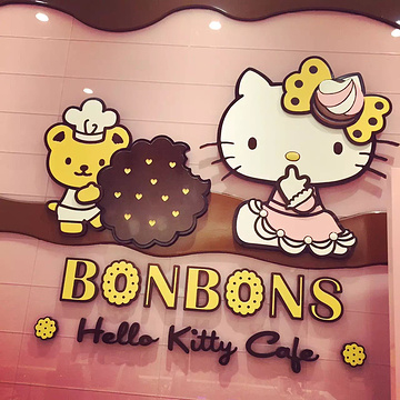 BONBONS Hello Kitty Cafe(上海环球港店)