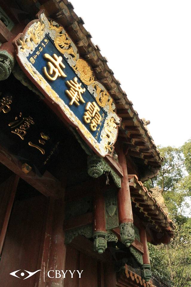 泸州方山风景区