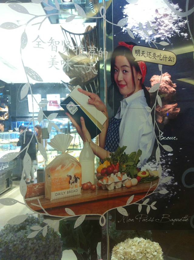 巴黎贝甜(中北店)