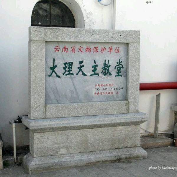 云南大理_2018大理gdp(2)