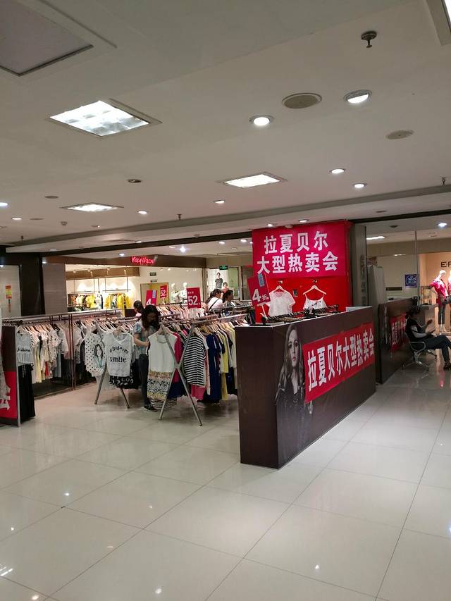 淄博商厦(总店)