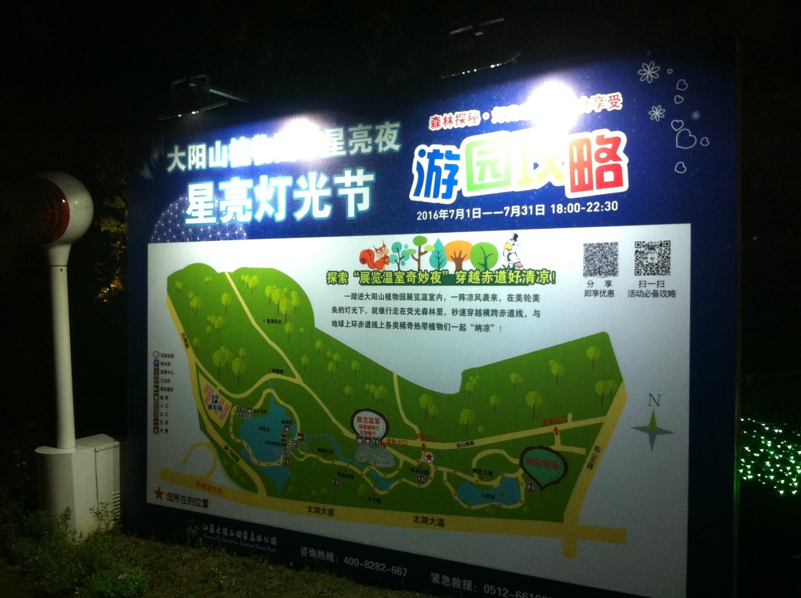 大阳山国家森林公园