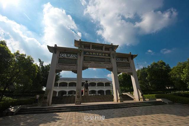 北伐战争纪念馆