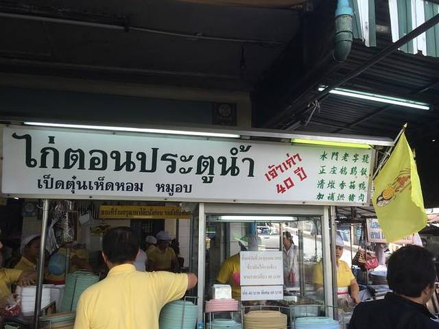 水门海南鸡饭店