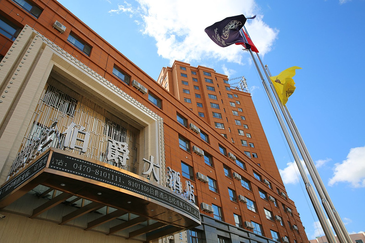 入住伯爵大酒店