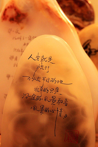 人生就是旅行，不必在乎目的地，在乎的只是，沿途的风景，和看风景的心