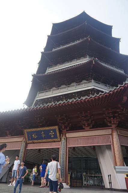 原来雷峰塔是雷"峯"塔