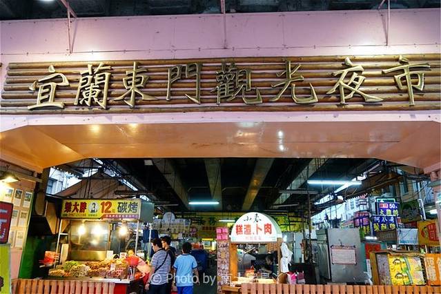 东门夜市