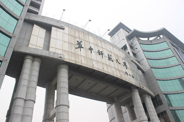 华中师范大学