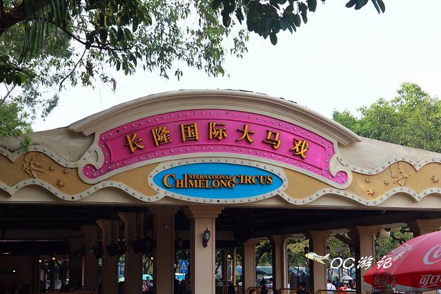 广州长隆国际大马戏