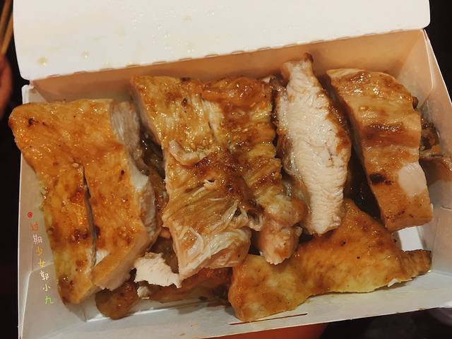 爆浆碳烤按摩鸡排