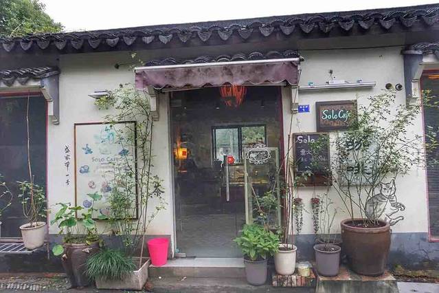 Solo Cafe(苏州大学店)
