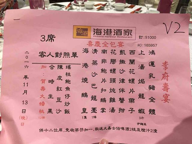 海港酒家(始创中心店)