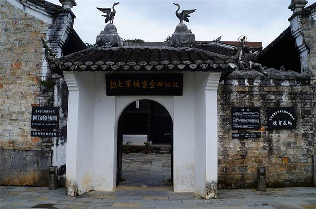板寨红七军会师旧址