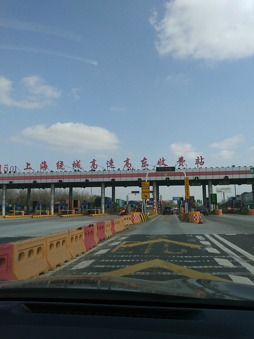 进入沪陕高速收费站进入长兴岛收费站进园的门票体验券公园一号门进门