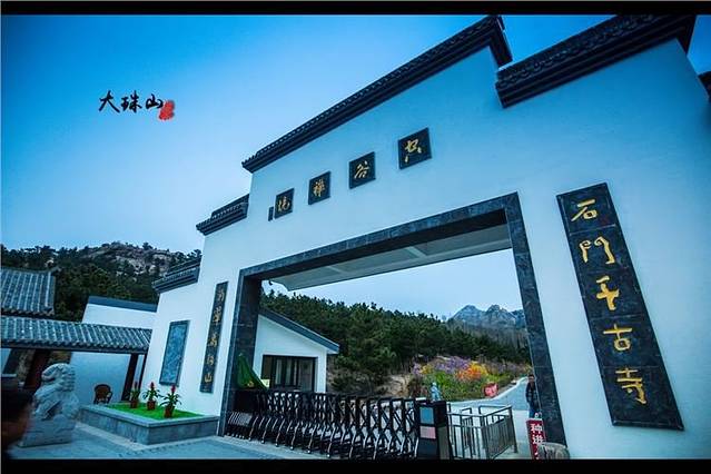 大珠山-石门寺
