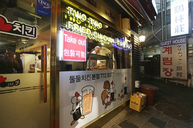 TWO TWO炸鸡(明洞店)