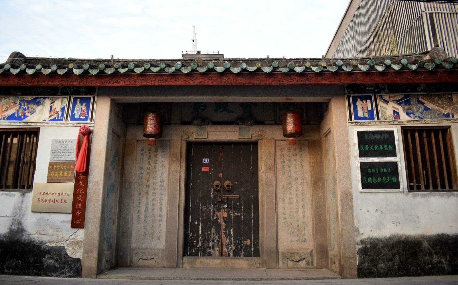 "资政第""济阳世家"油漆木门宅院钱的石膏画