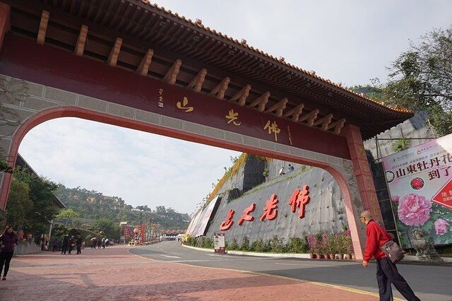 佛光山佛陀纪念馆