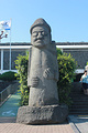 济州民俗自然史博物馆