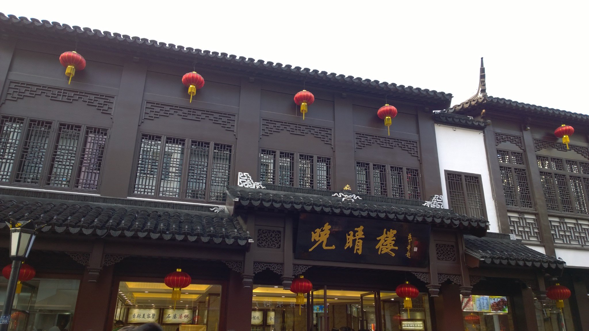 晚晴楼(美食轩)