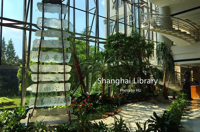 上海图书馆(淮海路馆)
