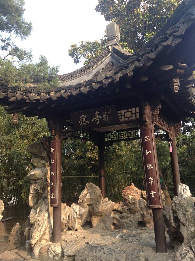 扬州大运河文化旅游度假区·盆景园