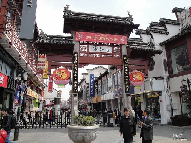 古秦淮夫子庙步行街