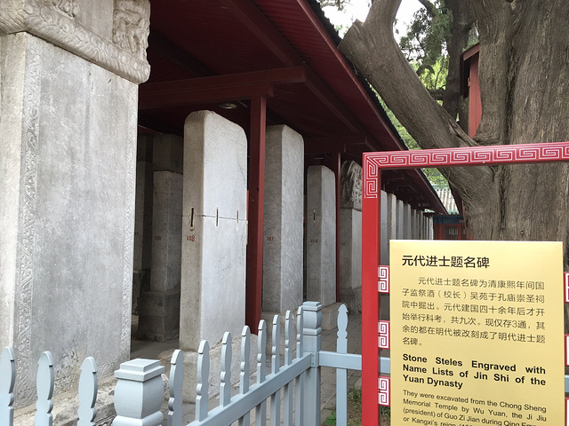 进士题名碑 都是学霸啊