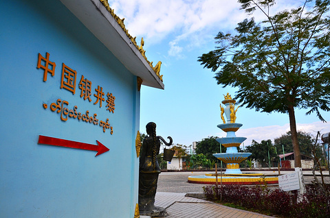 一寨两国旅游景点攻略图