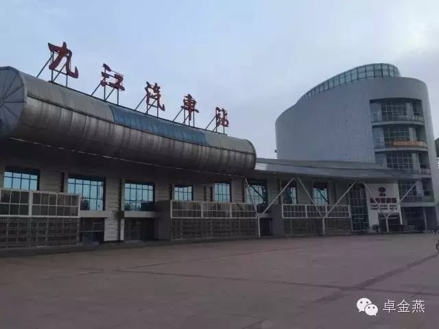 九江汽车站