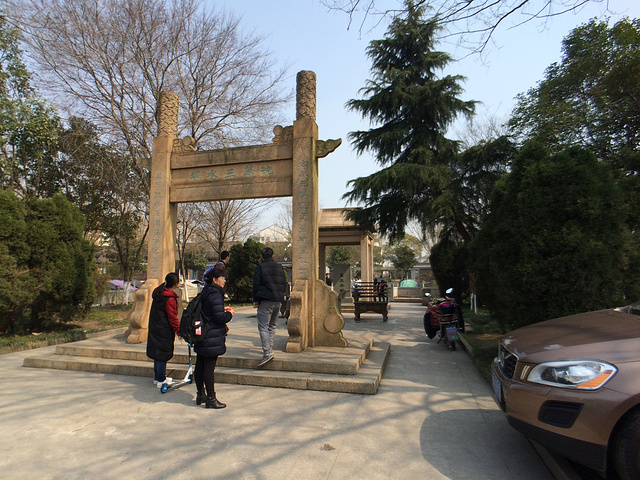 沈万三的水塚墓墓碑游累了坐在小桥流水人家吃顿午饭,品一下万三蹄