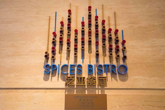 千岛湖希尔顿酒店泛亚餐厅