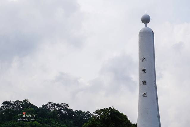 台湾北回归线标志塔