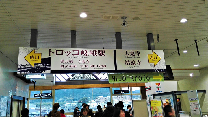 岚山あらしやま从伏见稻荷大社下来从稻荷站坐jr到嵯峨岚山站下出来