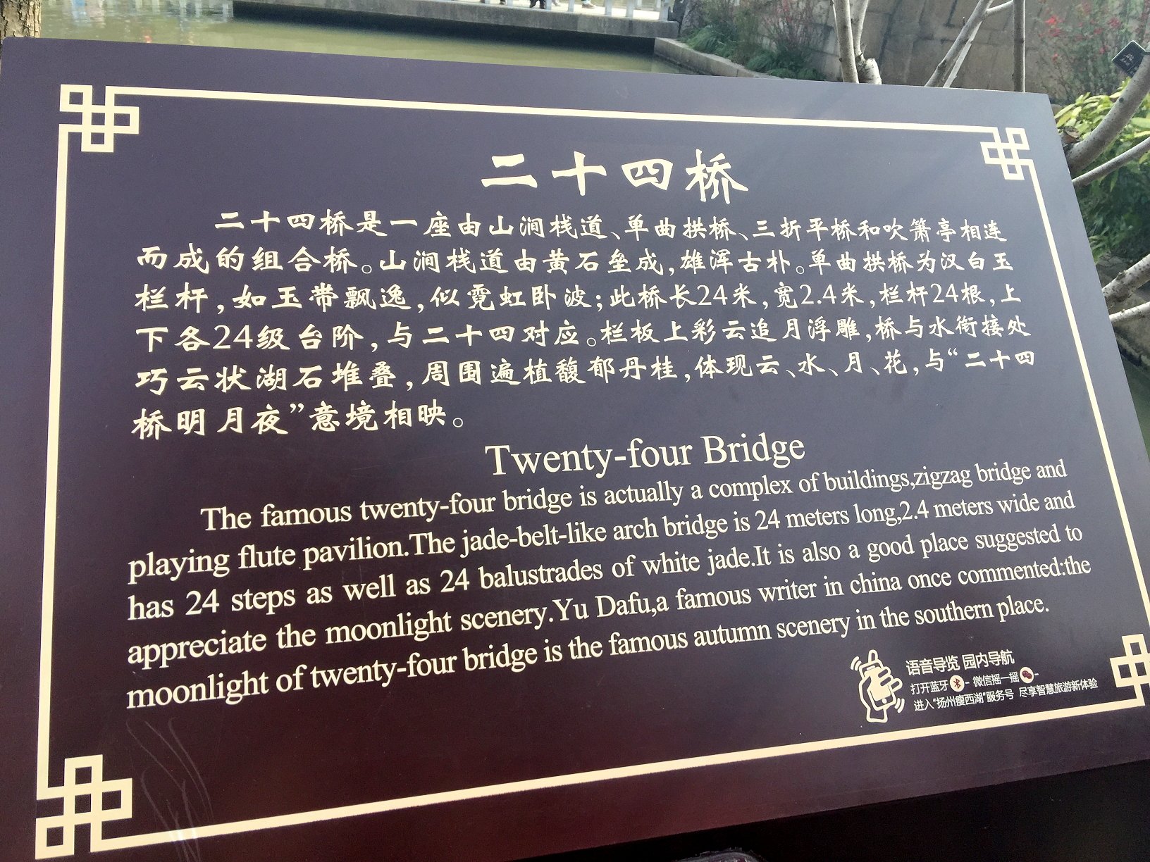 二十四桥明月夜,可惜来的不是时候