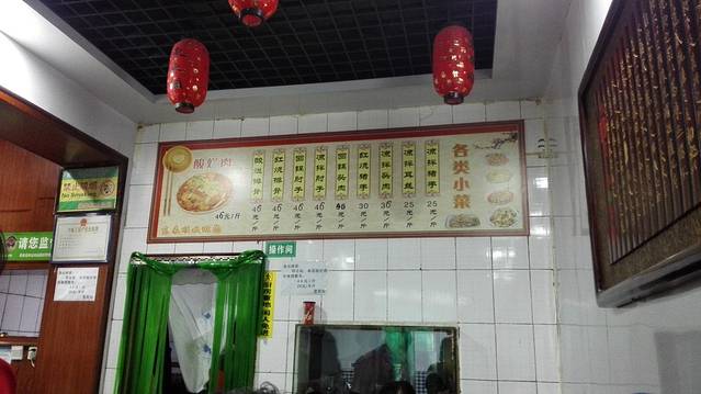 东来顺酸烂肉(寿鹿街店)
