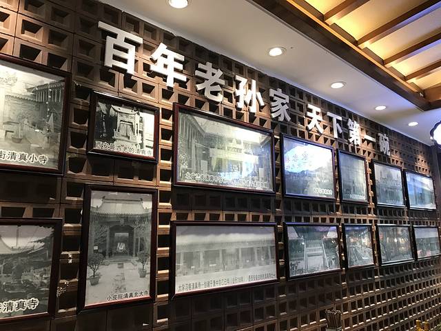 毅祥斋老孙家泡馍(西羊市店)