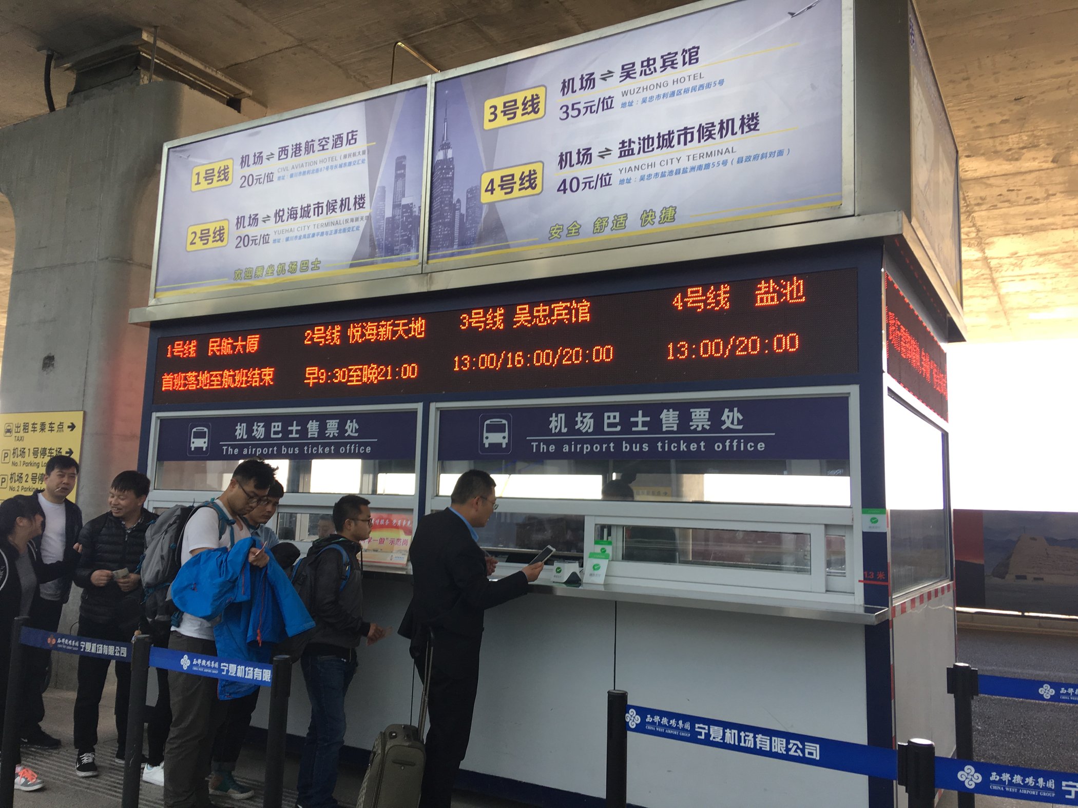 我们购买1号线的大巴车票到达终点民航大厦
